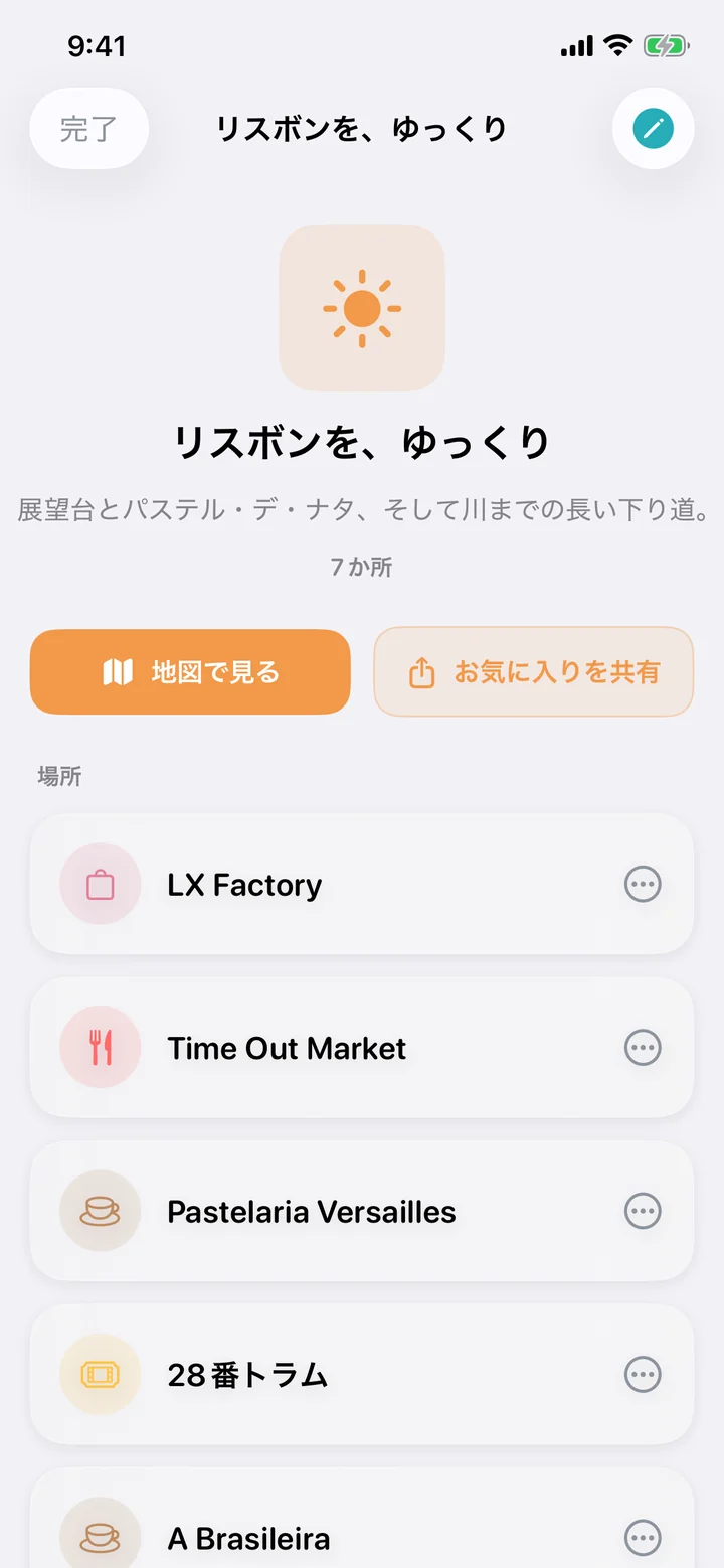 コレクション「リスボンを、ゆっくり」。「地図で見る」「お気に入りを共有」と、LX Factory、Time Out Market、28番トラムなど7つの場所。