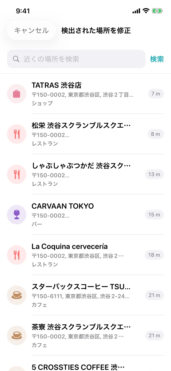 「検出された場所を修正」のシート。渋谷スクランブルスクエアのまわりのショップやレストラン、カフェが、7 m、8 m、13 mと近い順に並んでいます。