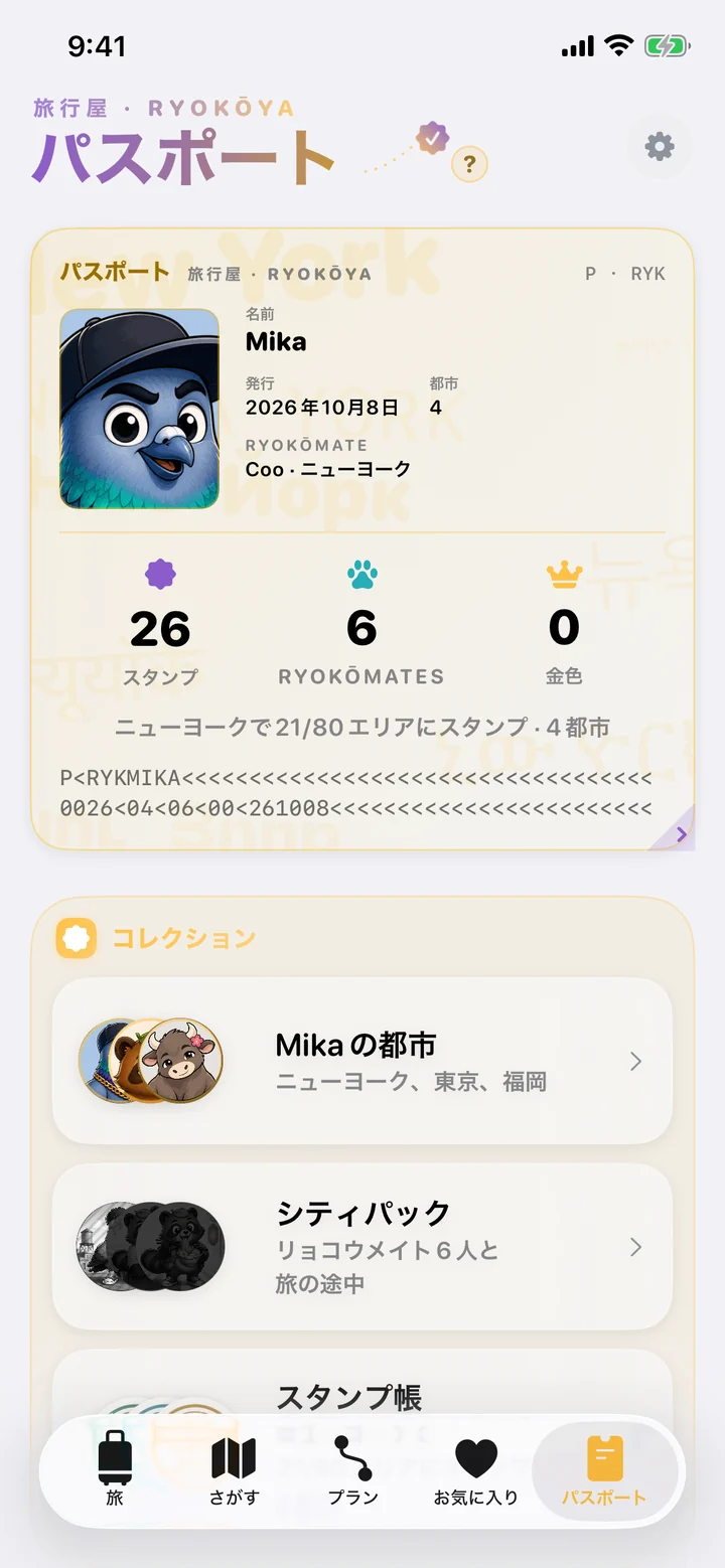 パスポート。旅行者Mikaのデータページに、スタンプ26個、リョコウメイト6人、金色0人。下にコレクションの「Mikaの都市」「シティパック」「スタンプ帳」。