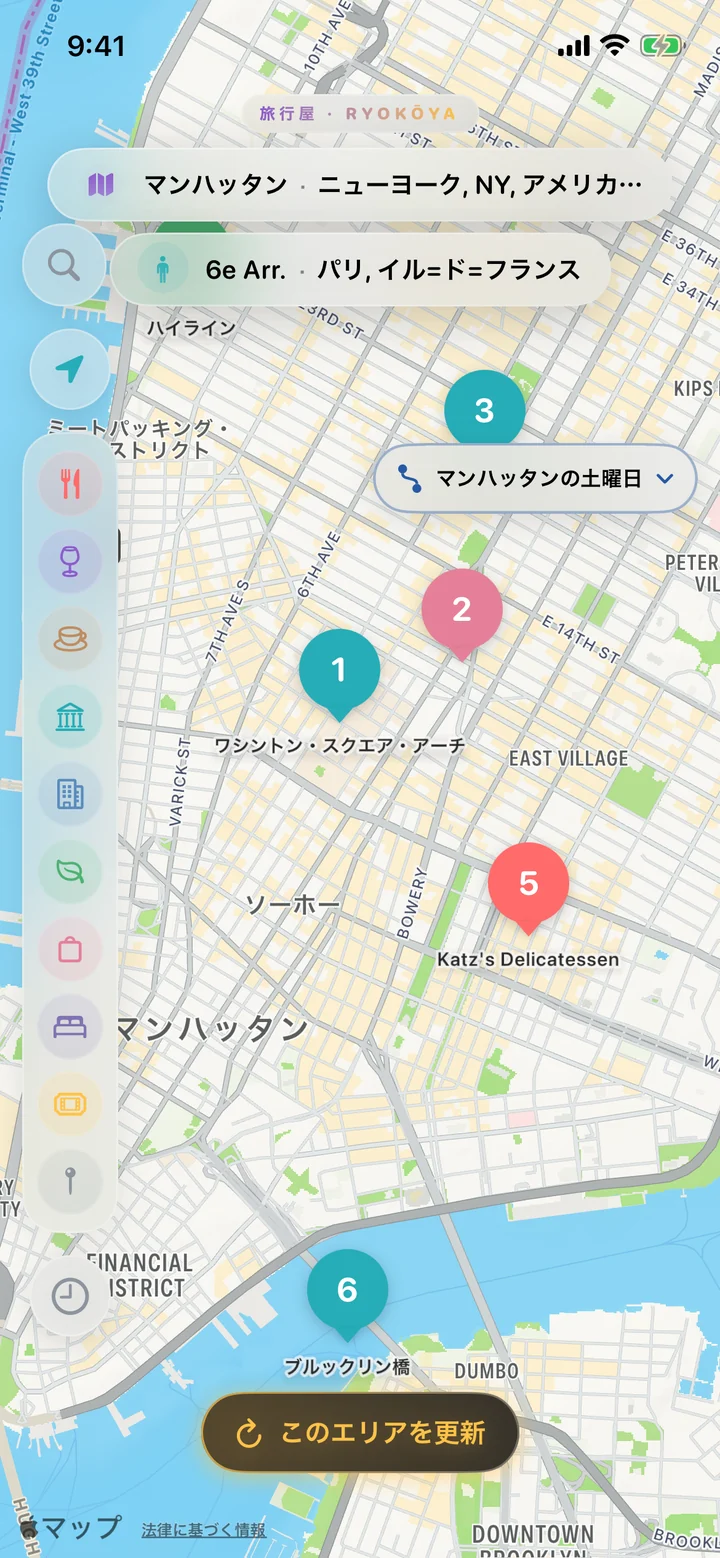 「プラン」メニューで選んだ「マンハッタンの土曜日」の、番号つきの立ち寄り先を表示した「さがす」。