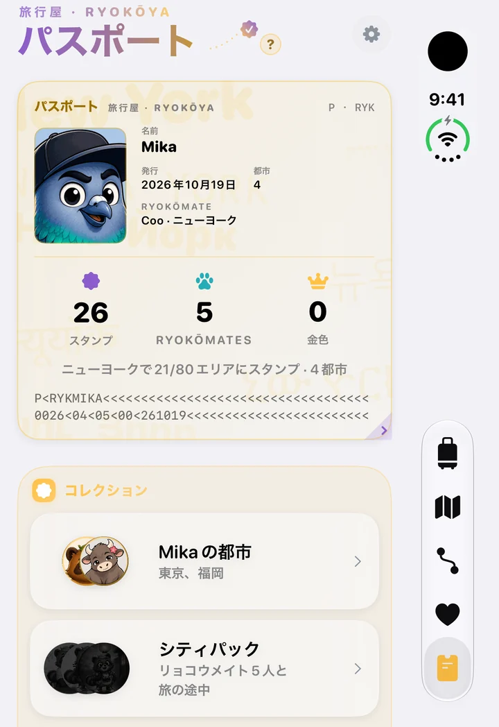 閉じたiPhone DuoのRyokōya。サンプルの旅行者Mikaのパスポートに、ニューヨークのリョコウメイト、クーと、スタンプ26個、リョコウメイト5人、集めた都市。