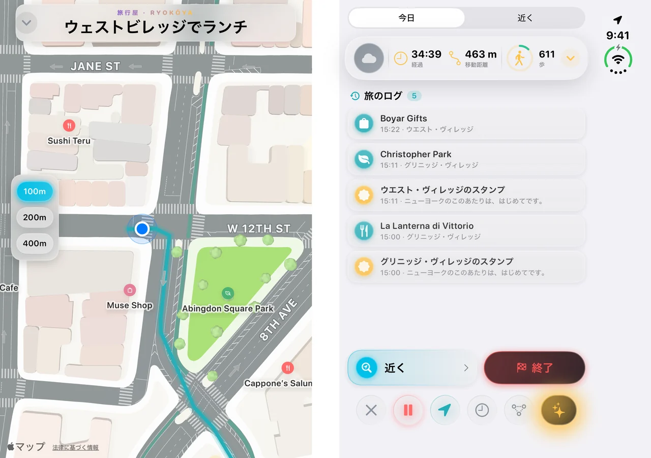 開いたiPhone DuoのRyokōya。サンプルの散策「ウェストビレッジでランチ」を記録中。左ページに地図、右ページに旅の数字と、Boyar Gifts、Christopher Park、ウエスト・ヴィレッジのスタンプなどが並ぶ旅のログ、旅の操作ボタン。