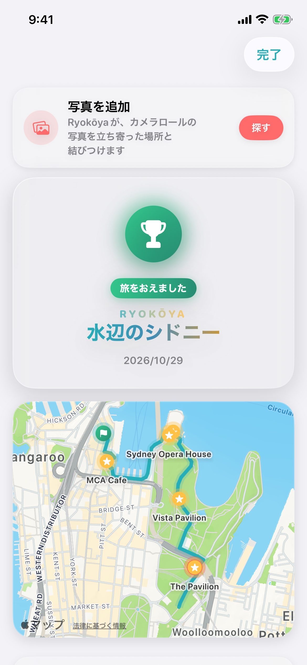 2026年10月29日に記録を終えたRyokōyaの旅「水辺のシドニー」。ザ・ロックスからMCA Cafe、Sydney Opera House、Vista Pavilion、The Pavilionをめぐるルートが、立ち寄り先の星印とともにAppleマップの上に描かれています。