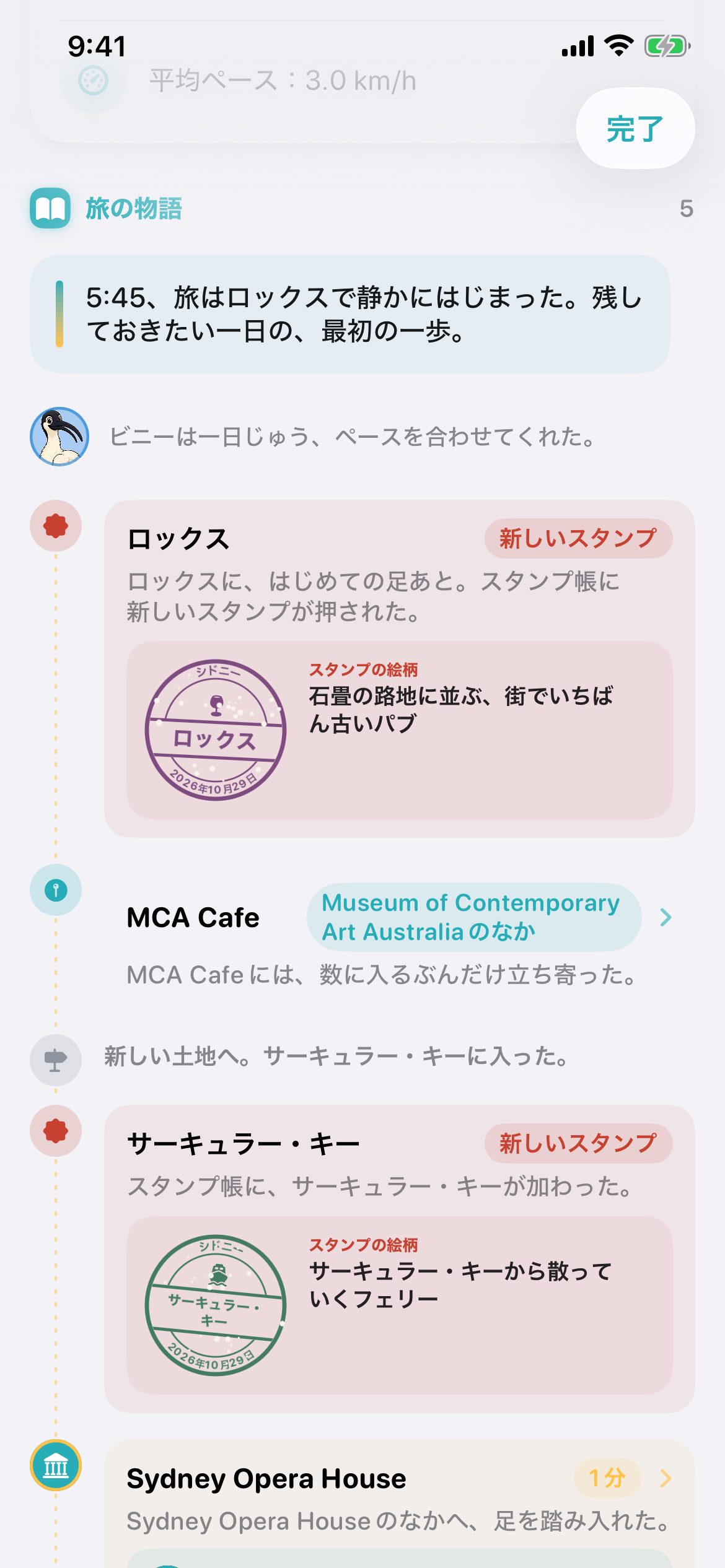 同じ旅の物語。5:45にロックスで始まり、シドニーのリョコウメイト、ビニーがペースを合わせて歩きます。ロックスとサーキュラー・キーの新しいスタンプ、Museum of Contemporary Art Australiaの中のMCA Cafe、そしてSydney Opera House。